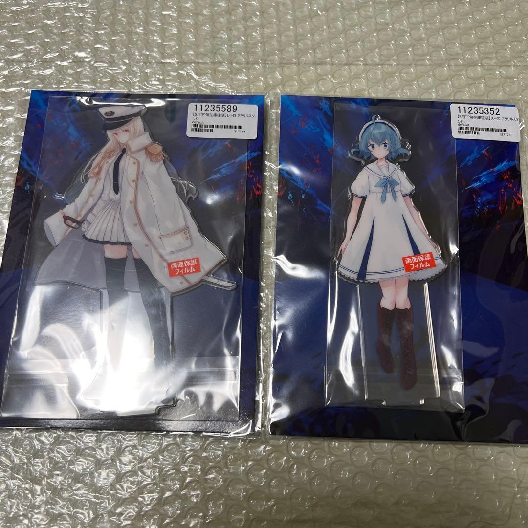 アクアリウムは踊らない アクリルスタンド スーズ レトロ - メルカリ