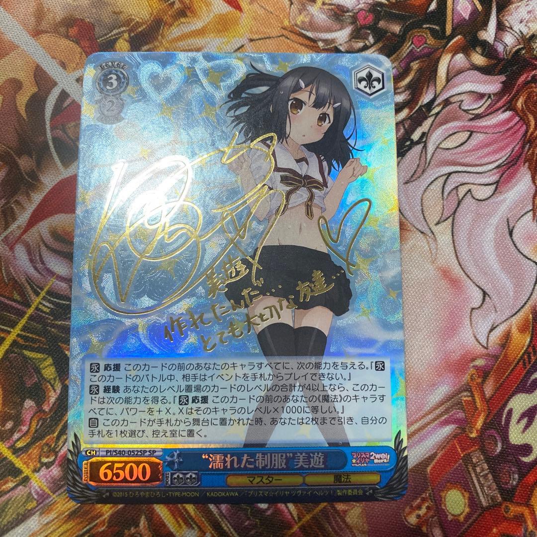 ヴァイス富士見ファンタジア文庫vol.2 運命と出逢った日SP 加藤恵 サイン