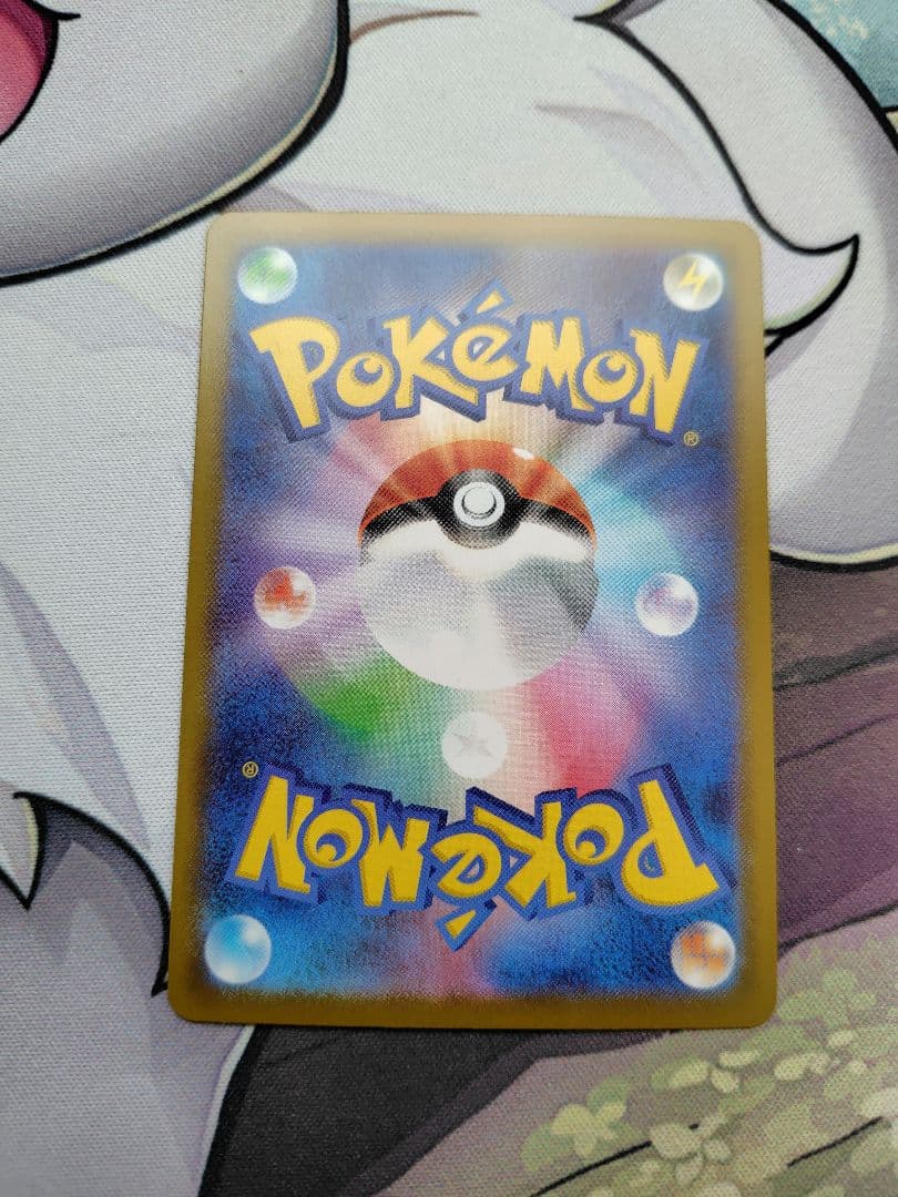 メガジガルデex 117/080 MUR