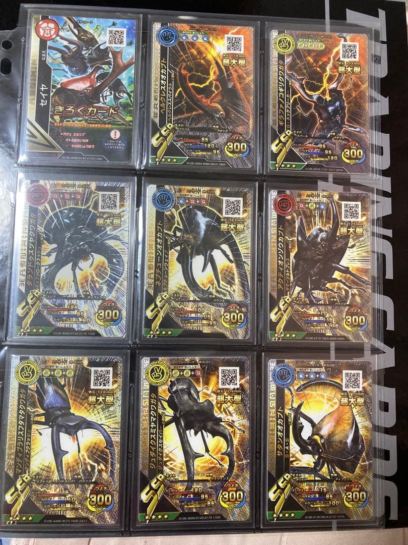 ムシキング カードの高額査定ランキング・買取価格を徹底比較