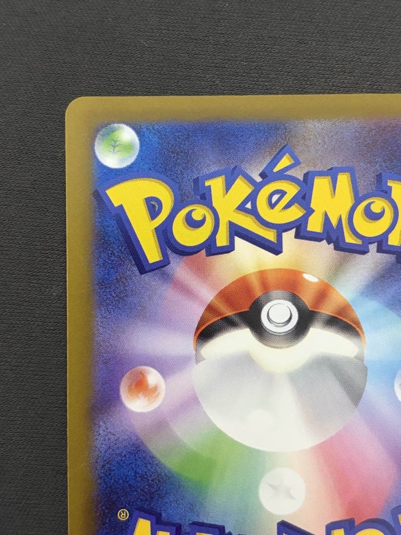 M*2様 レシラムex BWR SV11W ホワイトフレア 174/086