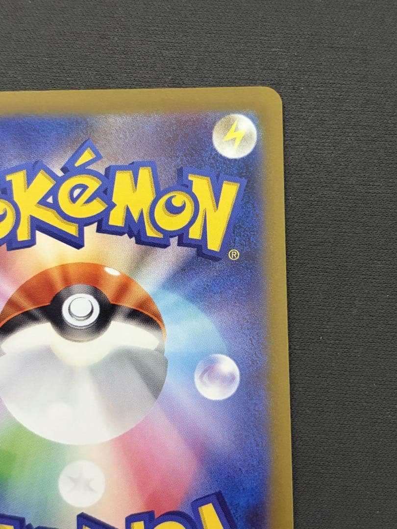 M*2様 レシラムex BWR SV11W ホワイトフレア 174/086