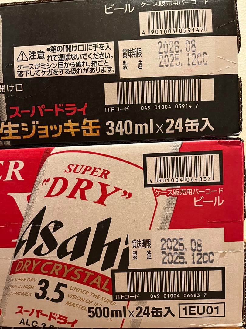 ドライ 生ジョッキ缶350ml ドライクリスタル500ml 2ケース アサヒ