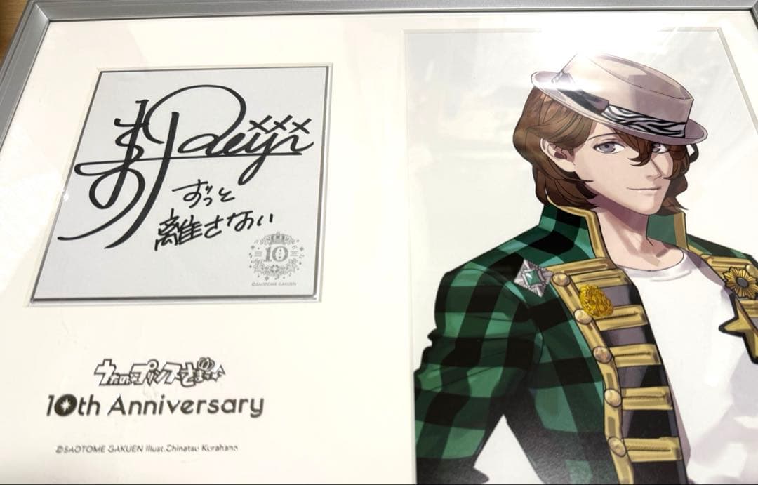 うたプリ メモリアルポートレート 10th 寿嶺二 黒崎蘭丸 美風藍 カミュ