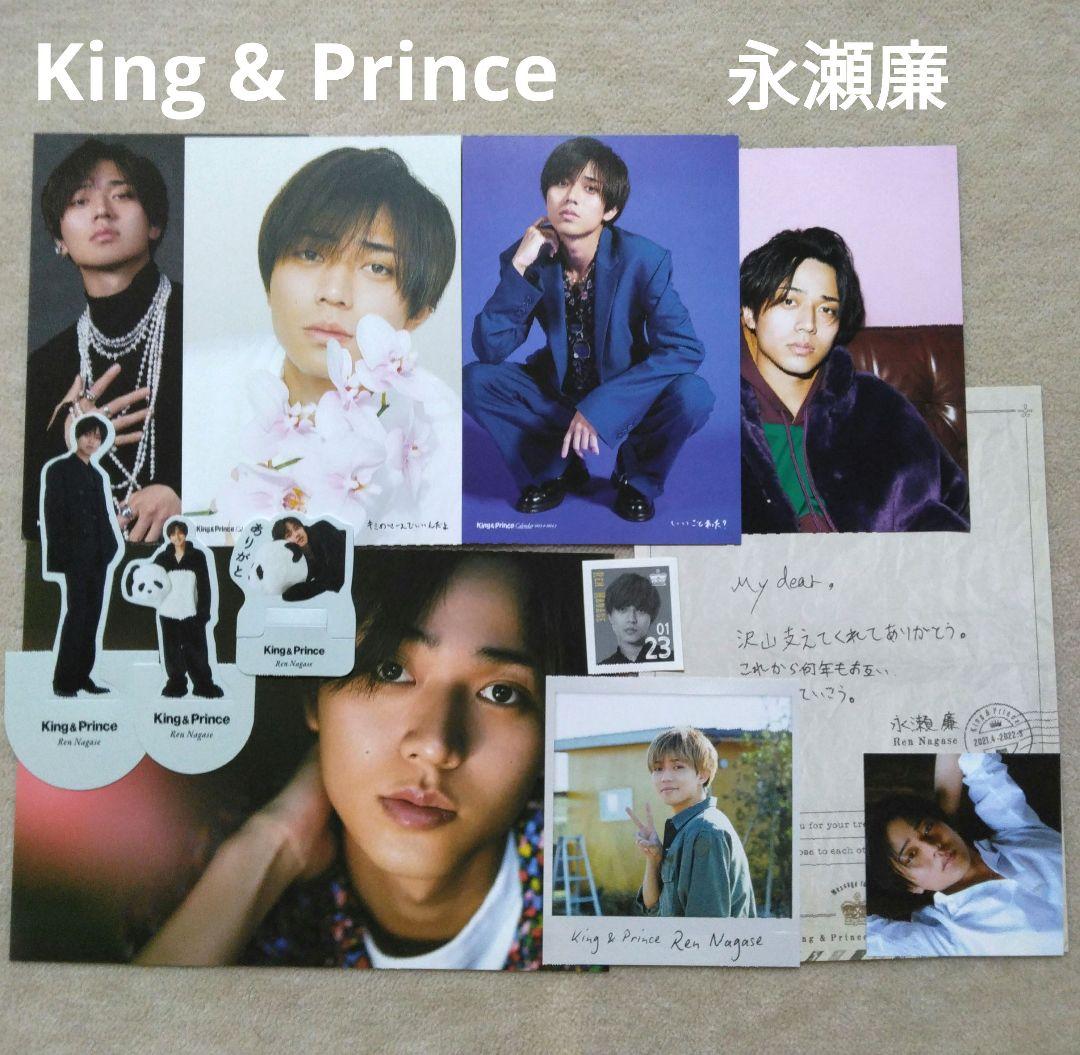 永瀬廉King & Princeキンプリカレンダー付録厚紙myojo