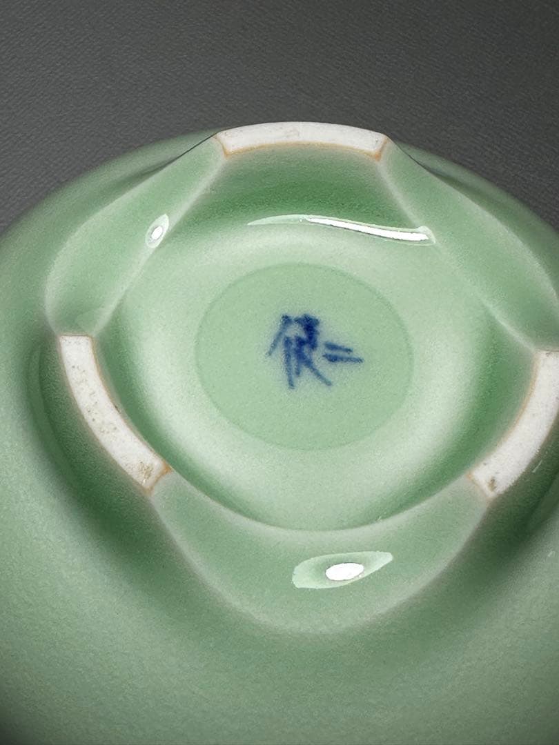 九谷焼　西田健二　作　青磁　香炉　葡萄のつまみ　美品