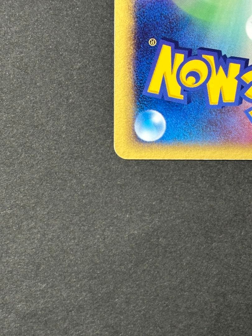 【超希少 美品】R団のペルシアンex 053/PCG-P プロモ キラ