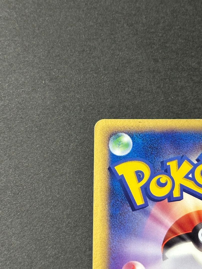 【超希少 美品】R団のペルシアンex 053/PCG-P プロモ キラ