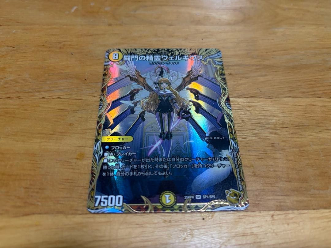 デュエルマスターズ　闘門の精霊ウェルキウス　金トレジャー ホビーステーションシングル通販店 / 闘門の精霊ウェルキウス(金