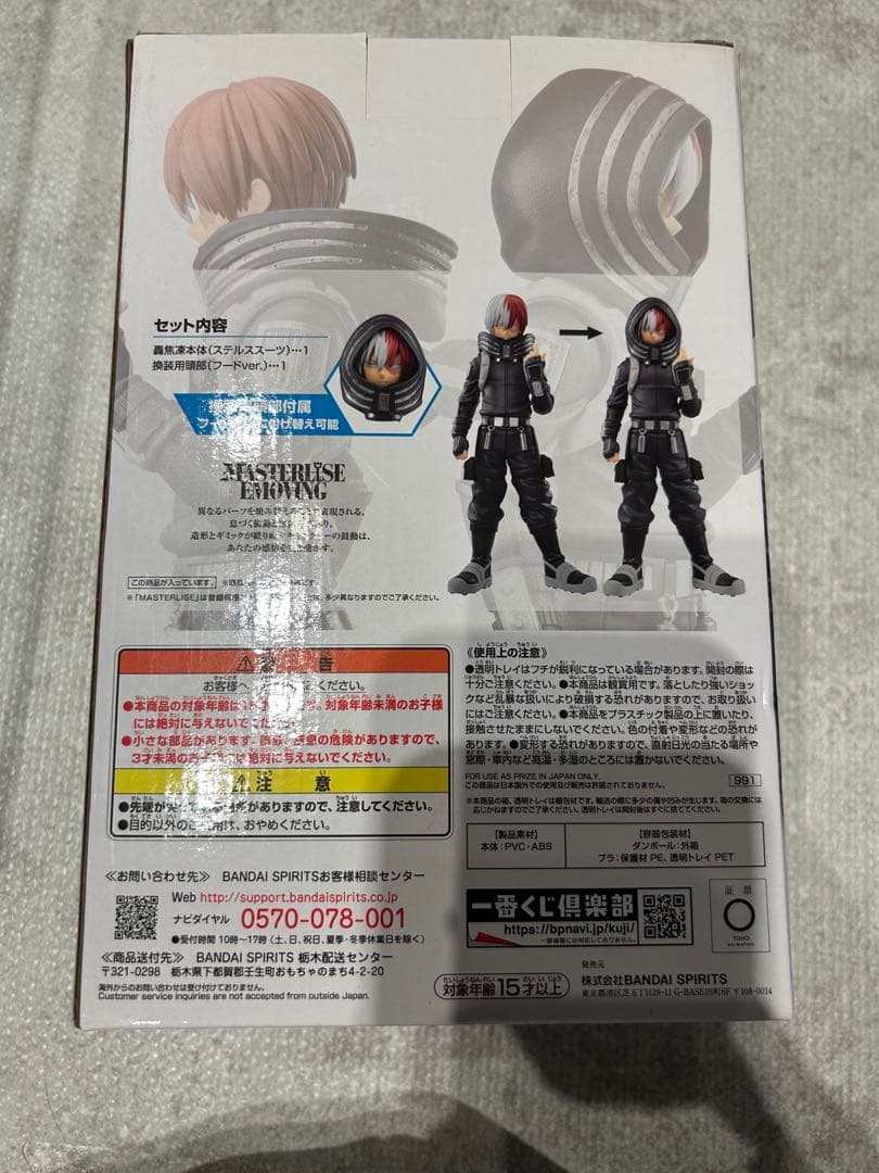 僕のヒーローアカデミア 轟焦凍 フィギュア