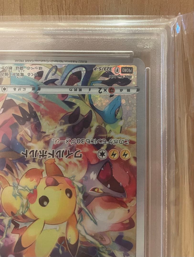 ピカチュウ プレシャスコレクターBOX プロモ PSA10 スニダン真贋鑑定済み