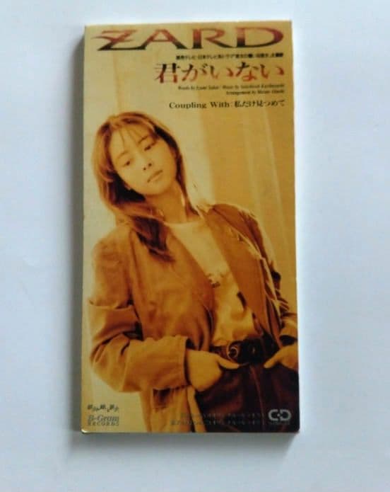 ZARD (坂井泉水)君がいない シングルCD - メルカリ