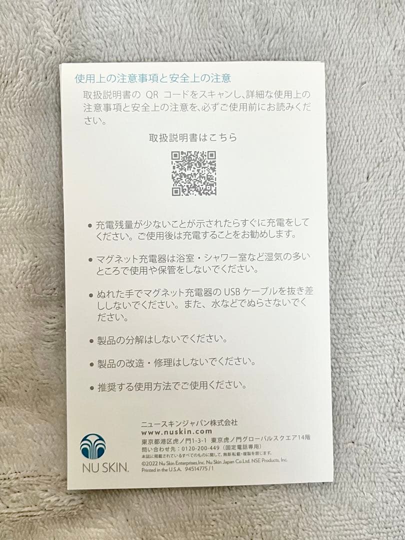 ルミスパ本体と新品クレンザー