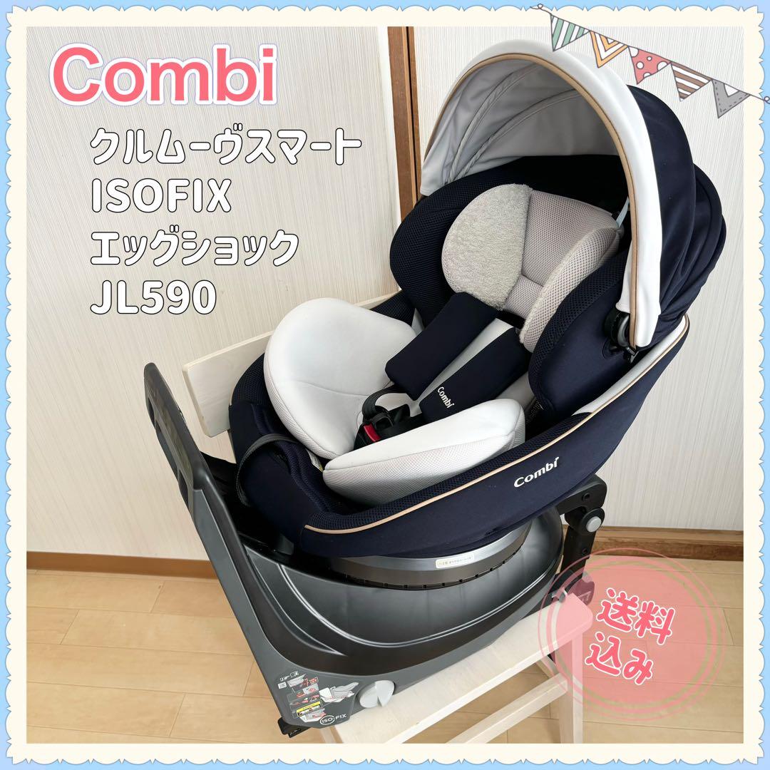 AILEBEBE エールベベ クルット5i グランス チャイルドシート AILEBEBE