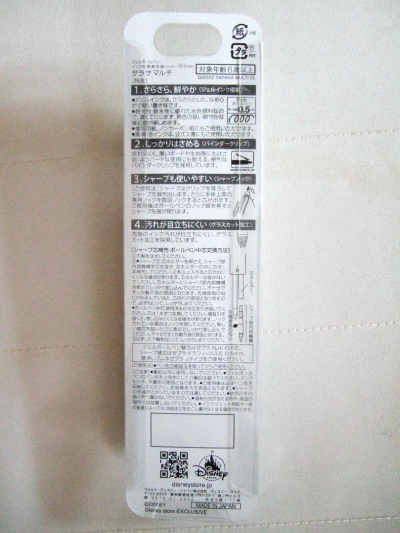 新品レア クラリス サラサマルチ4+1 ディズニーストア チップとデール