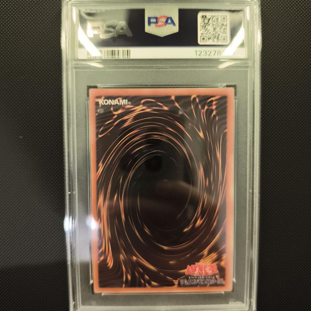 フレイムウィングマン　PSA8