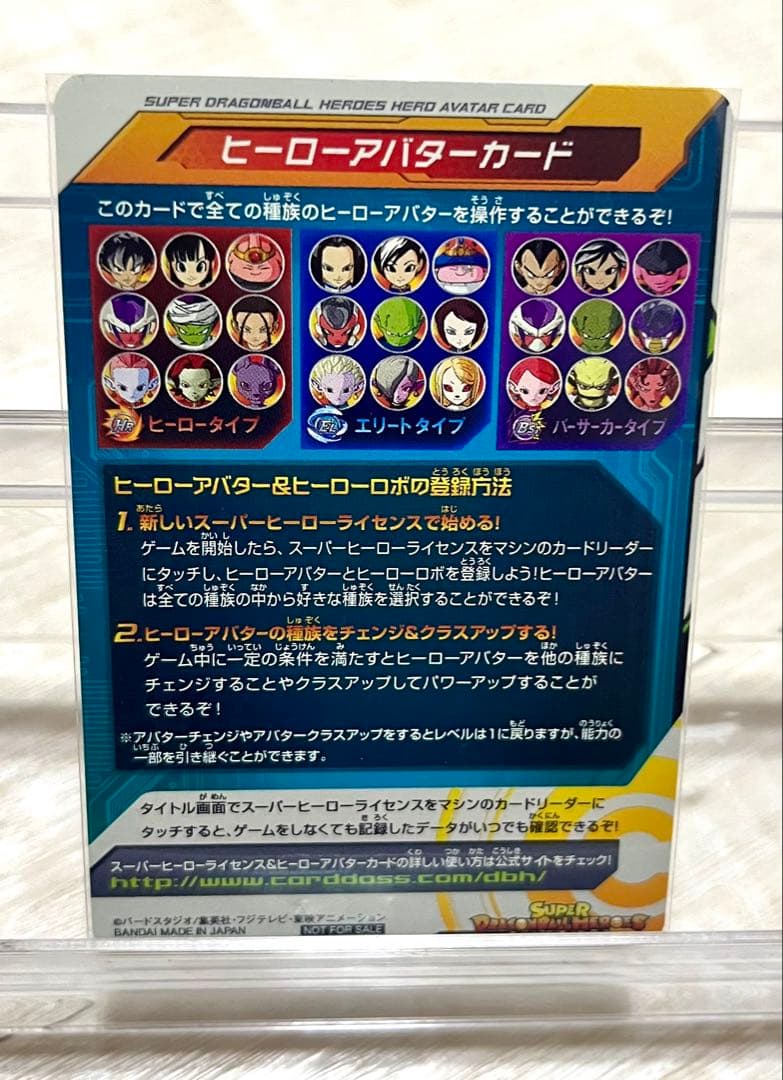 スーパードラゴンボールヒーローズ 10周年記念カード　銀箔アバターカード