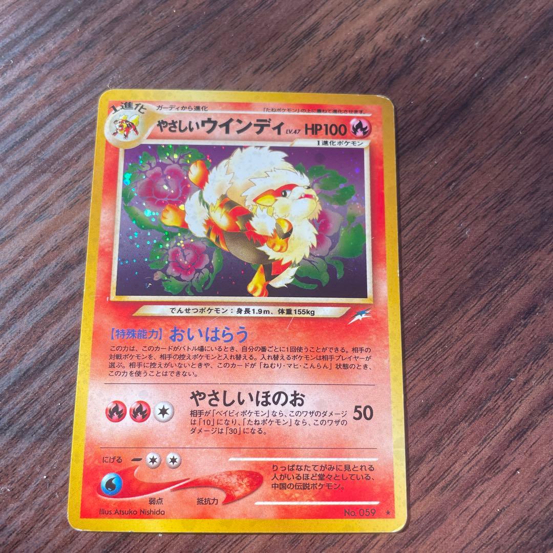 やさしいウインディ ☆ 拡張パック第4弾 闇、そして光へ…