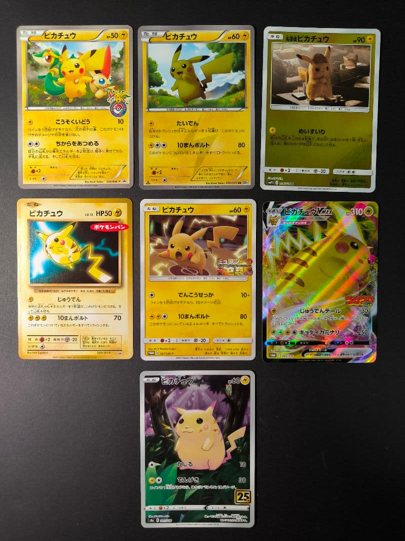 ポケカ ピカチュウ プロモ 他 まとめ売り