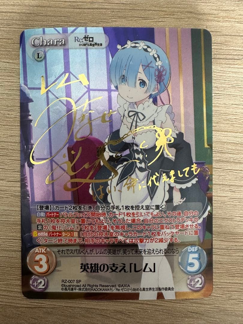 ChaosTCG リゼロ レム サイン カオス Re:ゼロから始める異世界生活