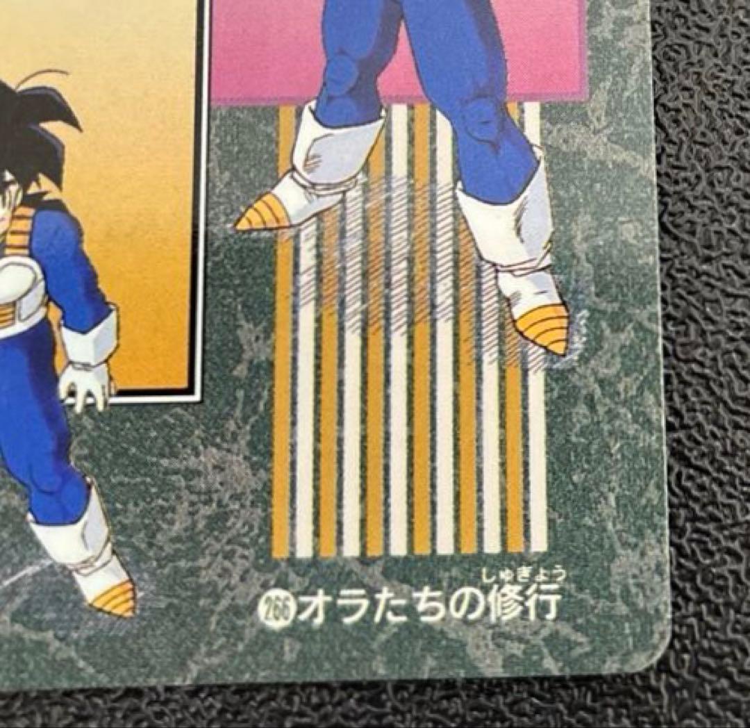ドラゴンボールZビジュアルアドベンチャー 1995年バンダイ 266 - メルカリ