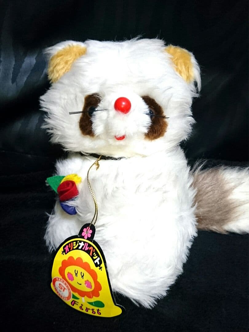当時物 昭和 レトロ あらいぐま 白 タヌキ ぬいぐるみ ファンシー first