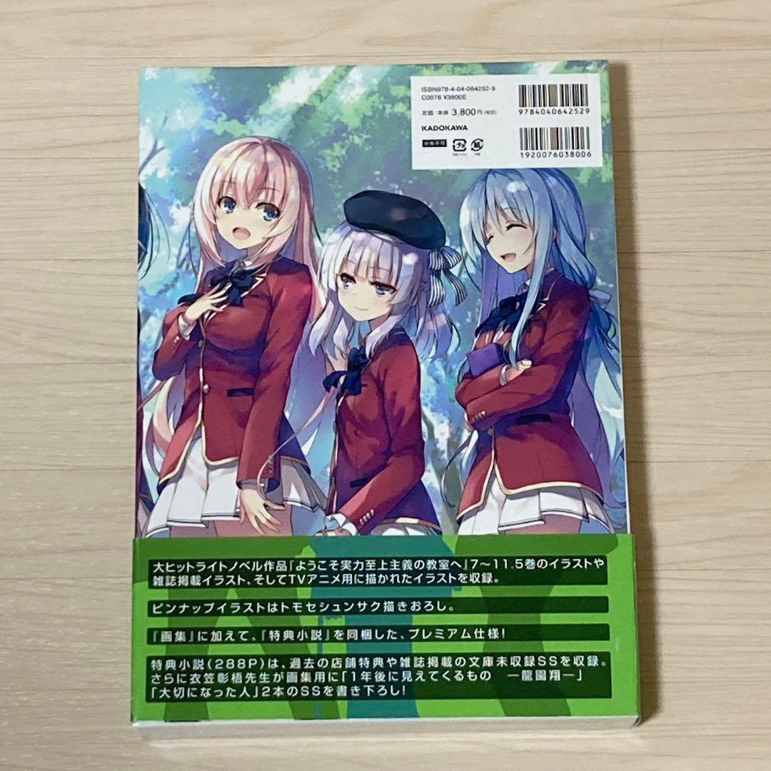 ようこそ実力至上主義の教室へ】1年生編・2年生編(全27巻)+画集 Amazon