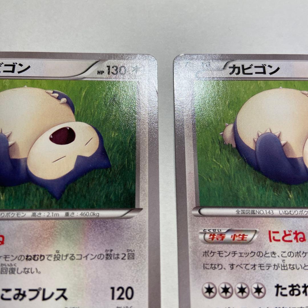 Z80 カビゴン 20th にどね 047/072 - メルカリ