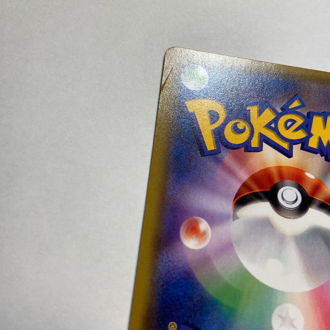 Z80 カビゴン 20th にどね 047/072 - メルカリ