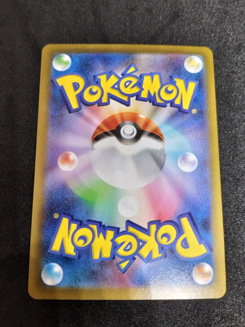 SAR メガリザードンXex　インフェルノX　ポケカ