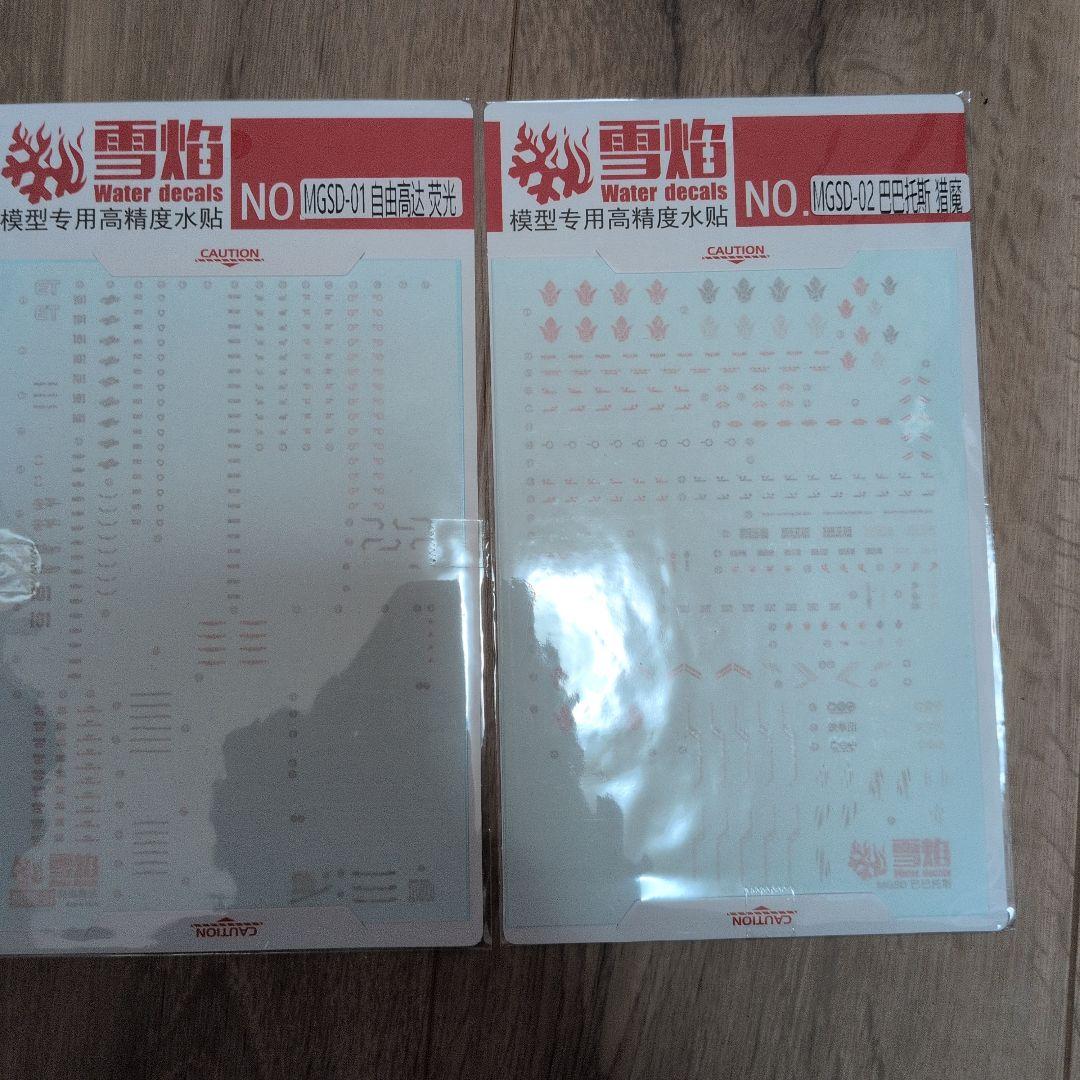 MGSD フリーダム　ウイングガンダムゼロ EW バルバトス　3点セット