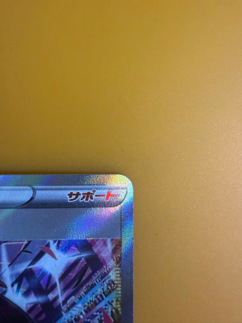 マリィのプライド SR ポケモンカード