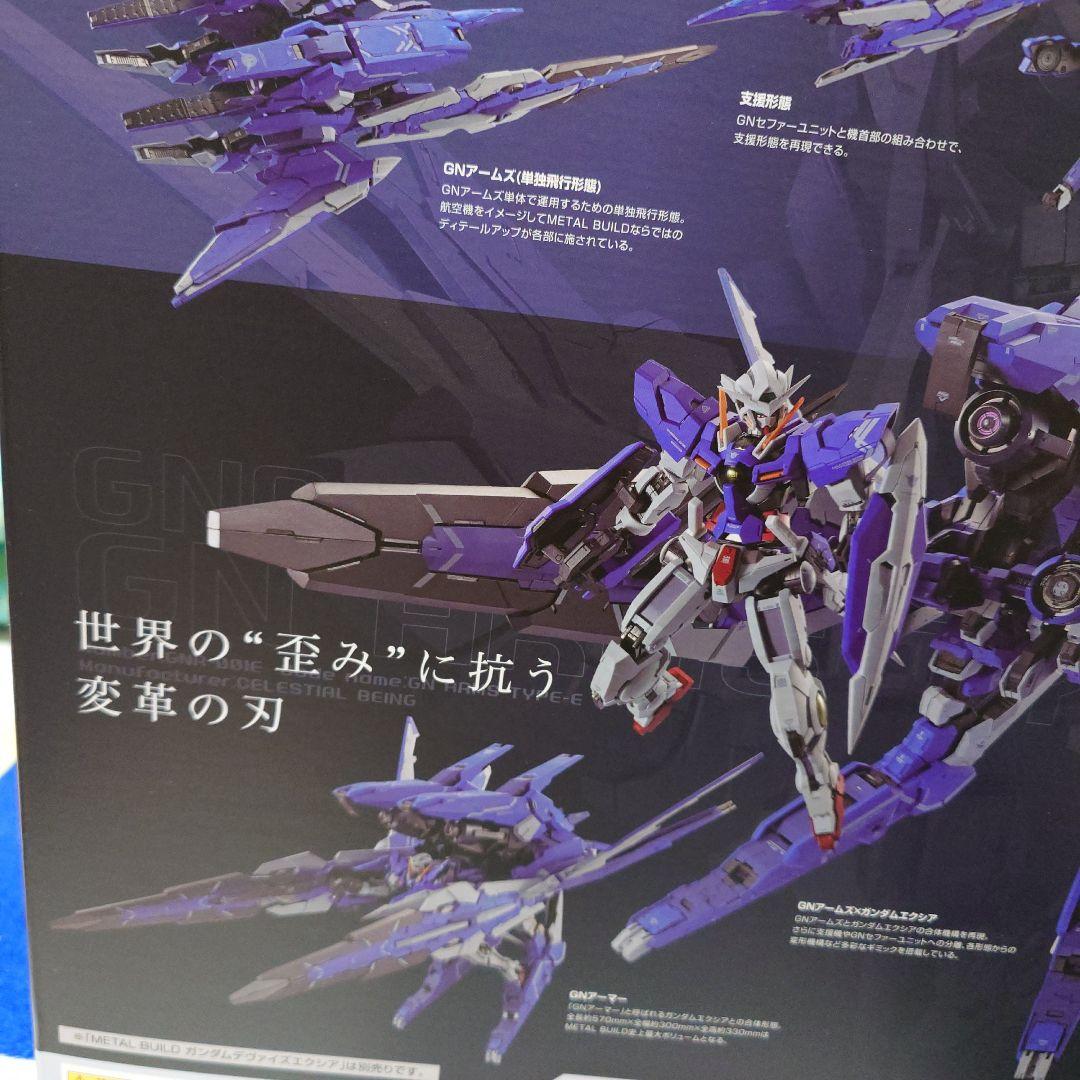 凹みあり！L BUILD GNアームズ TYPE-E メタルビルド