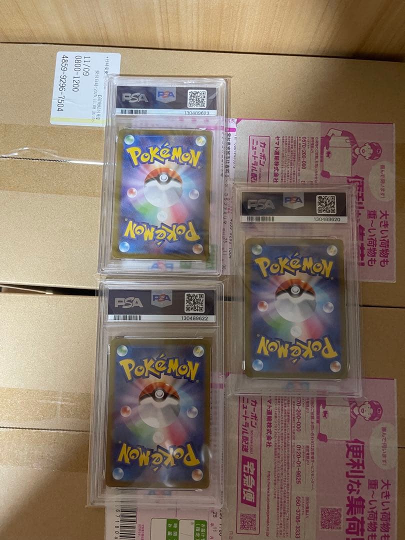 【PSA9】 リーリエの決心 SR ポケモンカードゲーム メガブレイブ x3枚