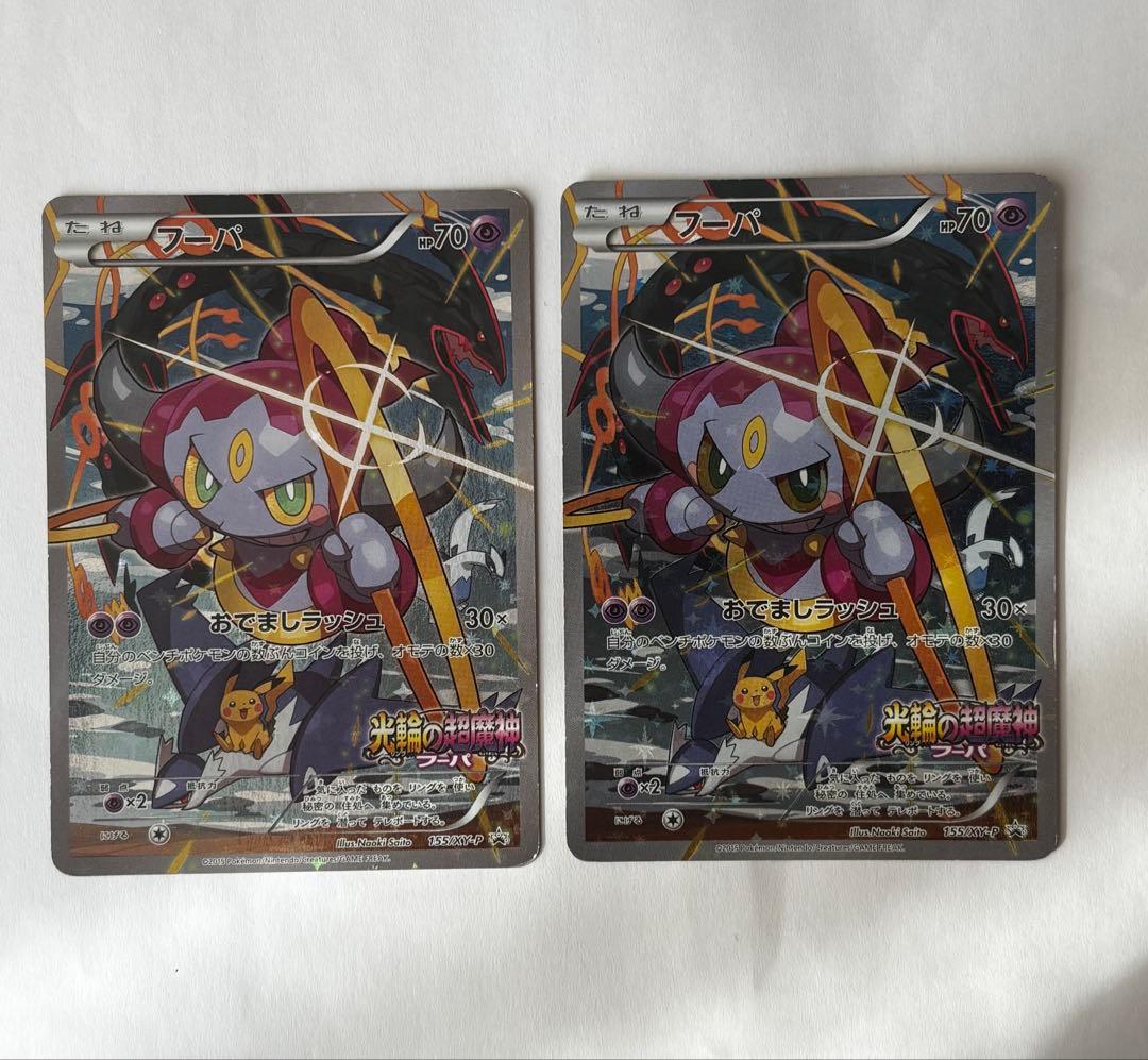 フーパ：光輪の超魔神 フーパ 入場者プレゼント PROMO XYシリーズ