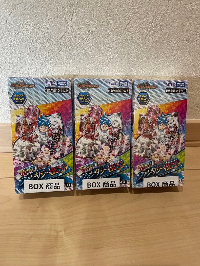 デュエルマスターズ 超感謝祭ファンタジー BEST 3BOX 未開封 - メルカリ