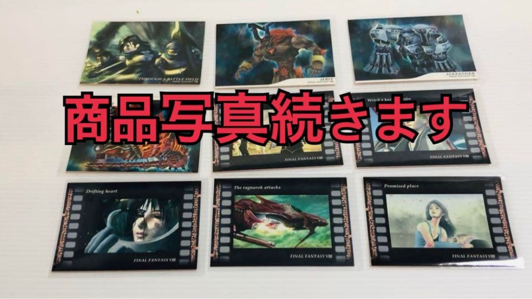 【初版有】FF アートミュージアム2th&4th トレーディングカード54枚