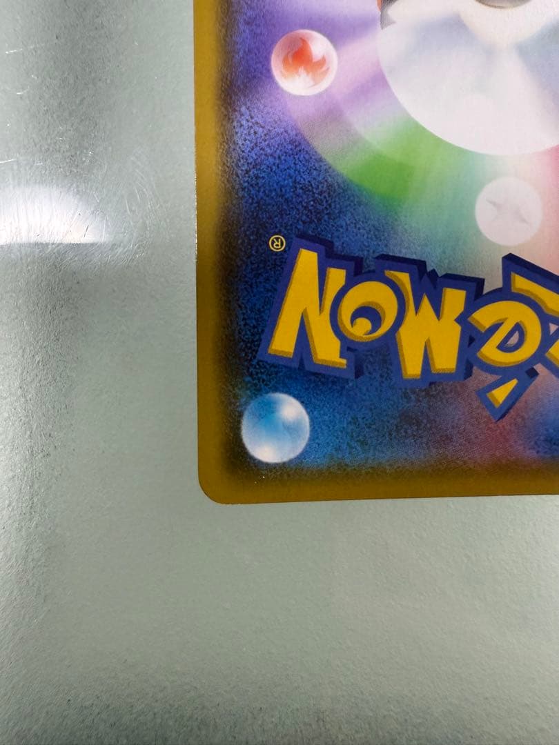 カナザワのピカチュウ：ポケモンセンターカナザワオープン記念 144/S-P