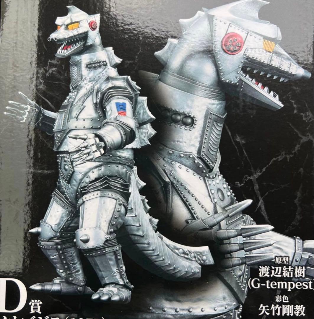 1番くじ　D賞　メカゴジラ フィギュア