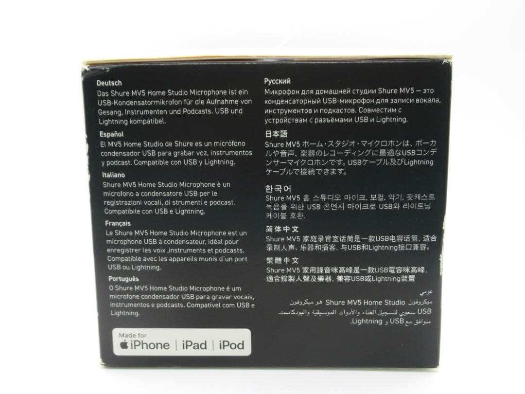 未開封 Shure MV5 コンデンサーマイク USB・Lightning対応