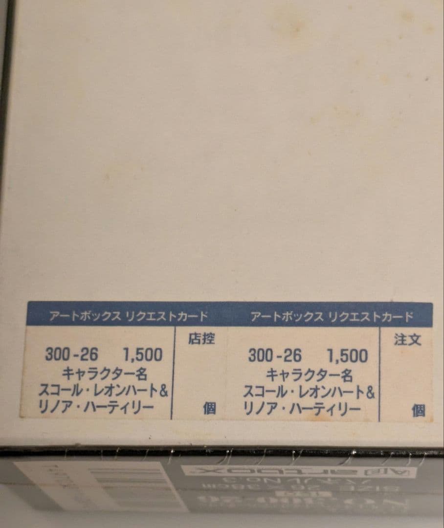 シュリンク未開封】FF8ジグソーパズル7種セット