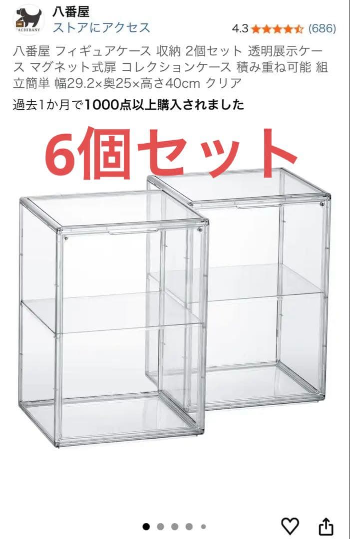 八番屋　フィギュアケース　6個セット　アクリルケース 楽天市場】フィギュアケース クリア ディスプレイボックス