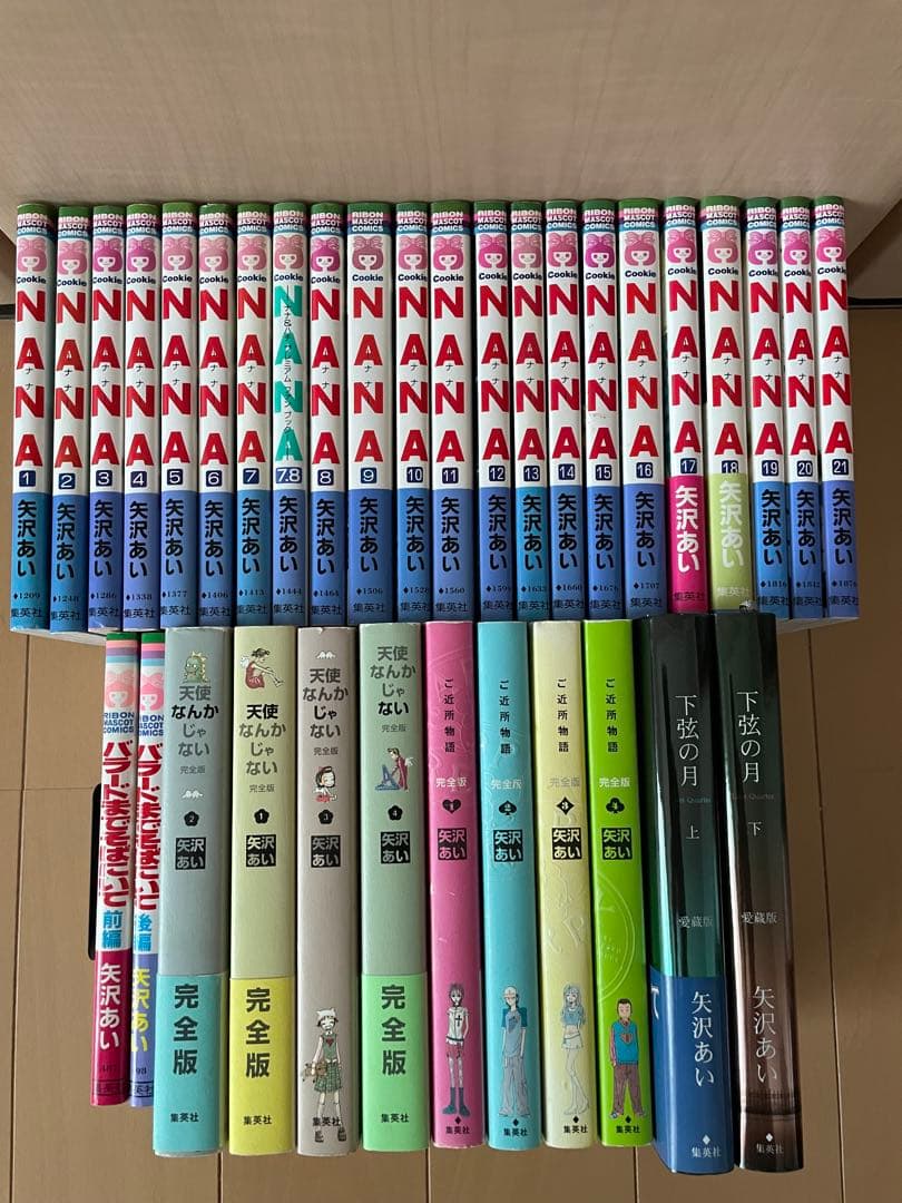 矢沢あい 5作品 全巻 34冊セット 全巻セット NANA NANA 偉い 天使