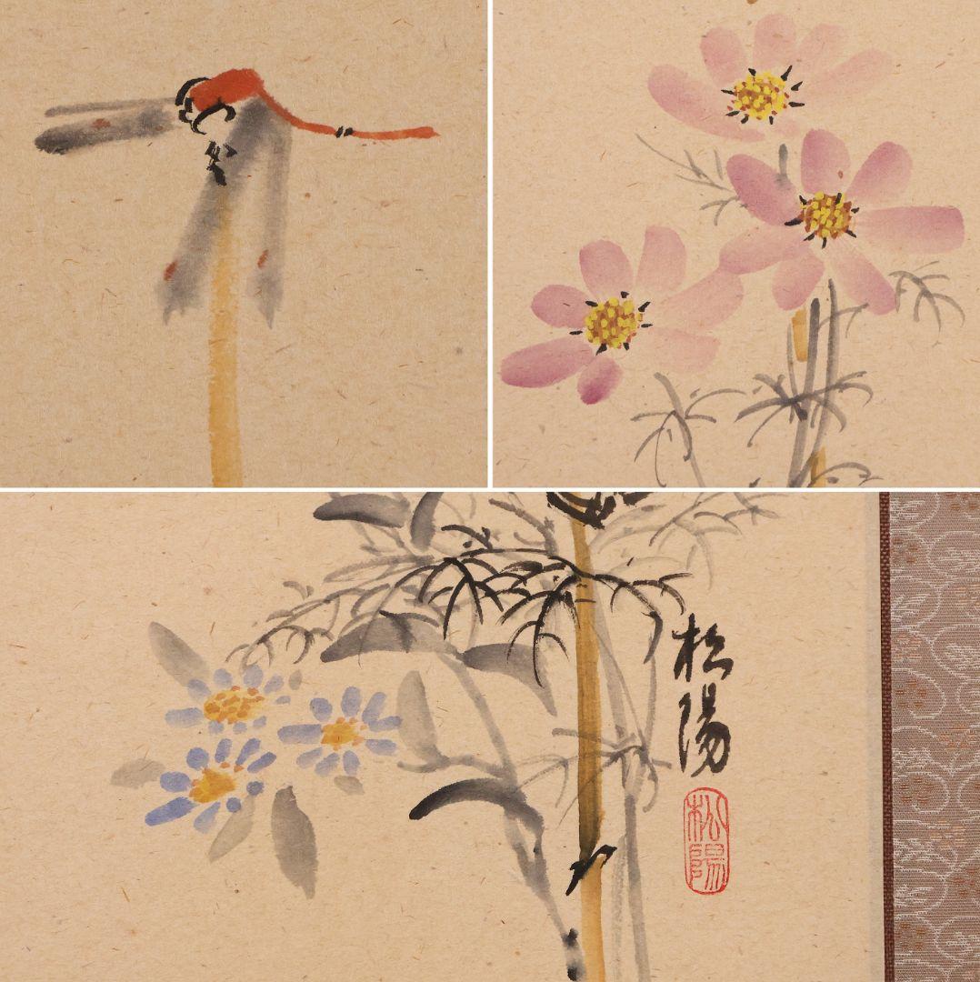 真作】日本画 浜田松陽「芭蕉四季俳画」紙本 掛軸 四幅対 草花 MA874