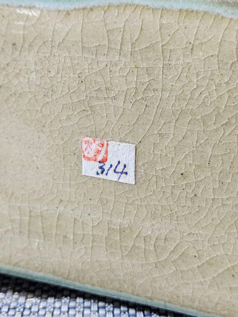 益子民藝 益子焼 名工 明石庄作 造 緑釉 扁壺 大作 師】人間国宝