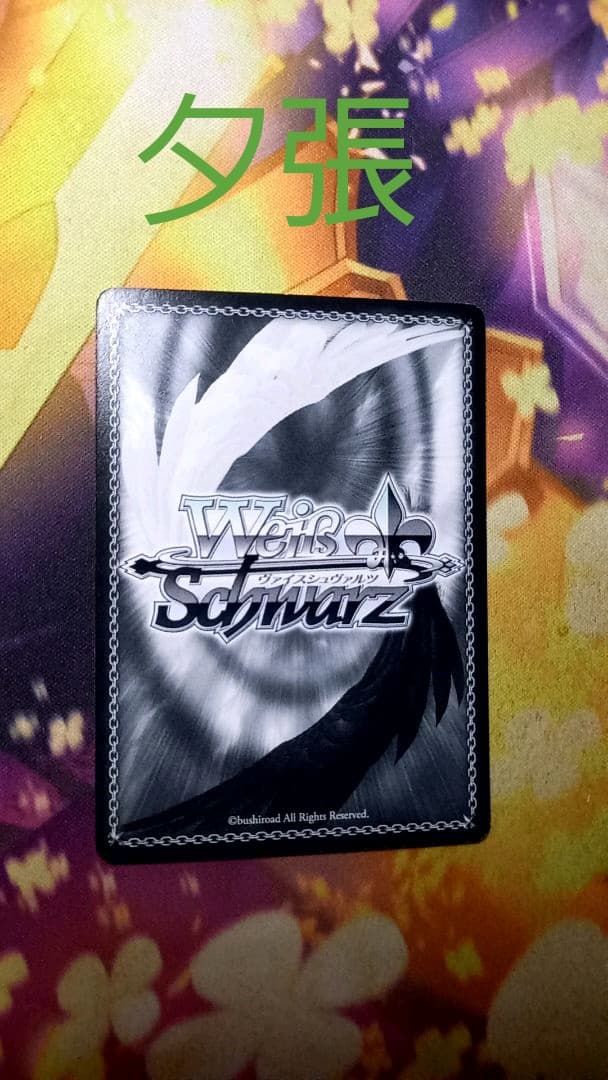 【バラ売りは説明欄へ】ヴァイスシュヴァルツ SP(サイン)セット売り