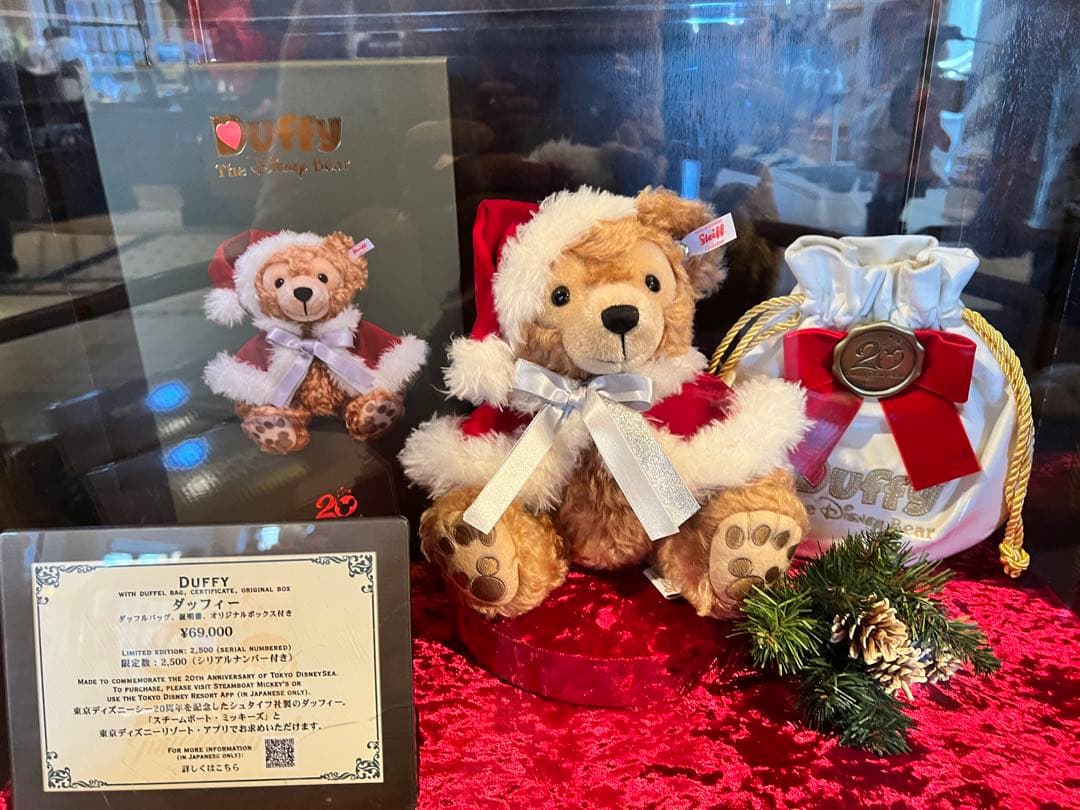 ディズニーシー20周年記念ぬいぐるみダッフィー2500体限定