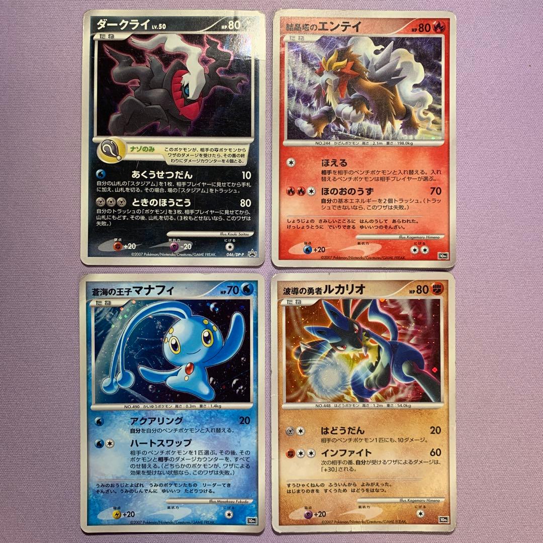 P7175 映画10周年記念プレミアム 10th DP 12枚