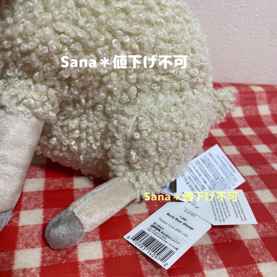 廃盤 新品　ジェリーキャット　羊　ひつじ　ヒツジ　シープ　sheep ぬいぐるみ