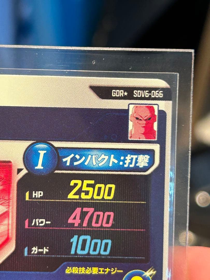 ドラゴンボールスーパーダイバーズ　魔人ブウ　パラレル